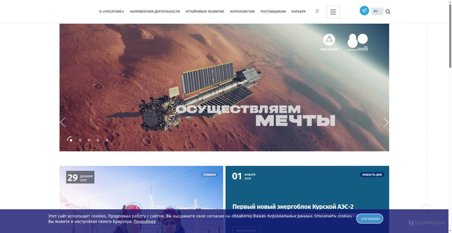 Security scan screenshot of https://rosatom.ru