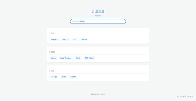 Security scan screenshot of https://hndxzb-bidw91ab28.edgeone.dev/