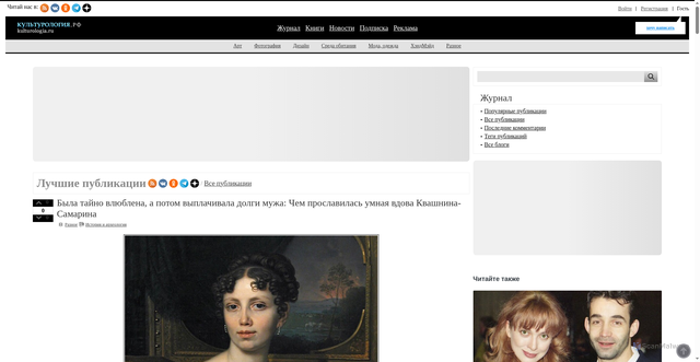 Security scan screenshot of https://kulturologia.ru