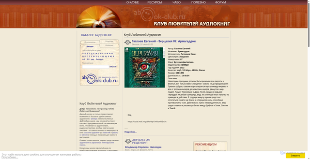 Security scan screenshot of https://abook-club.ru