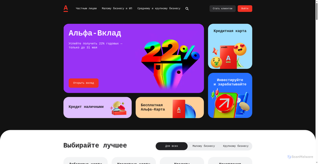 Security scan screenshot of https://alfabank.servicecdn.ru