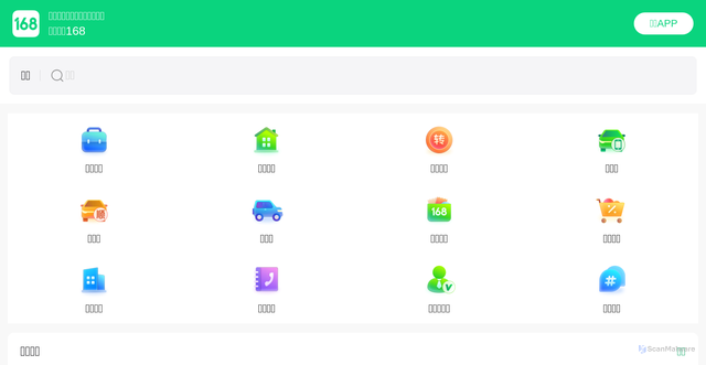 Security scan screenshot of https://test-a0a.pages.dev/
