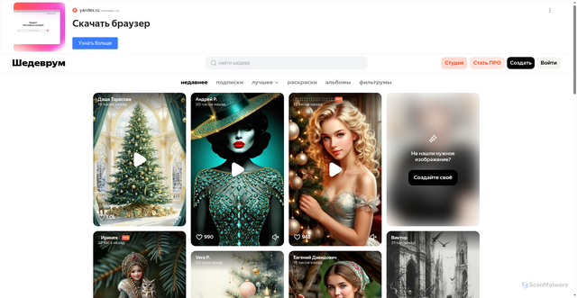 Security scan screenshot of https://masterpiecer.yandex.ru