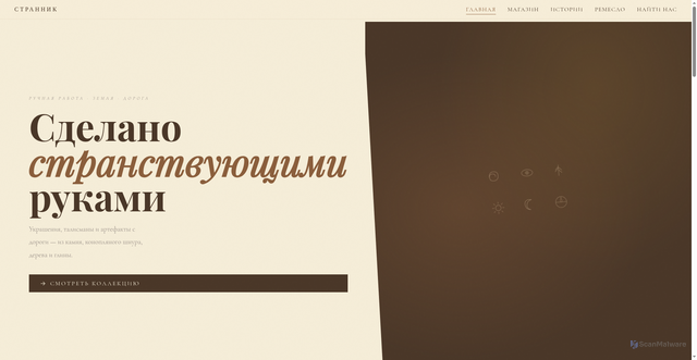 Security scan screenshot of https://wandererbot-fgs7vkg12t.edgeone.app/