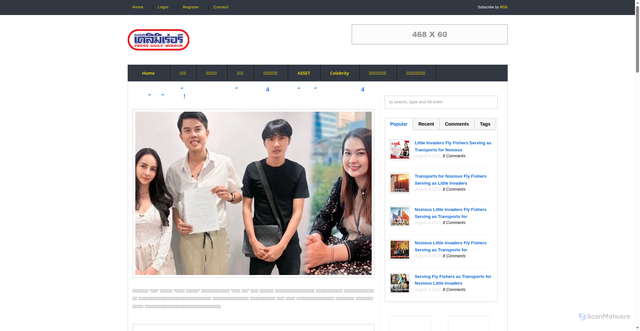 Security scan screenshot of http://pressdailymirror.com/star_th_1.htm