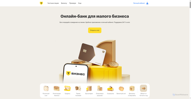 Security scan screenshot of https://business.t-static.ru