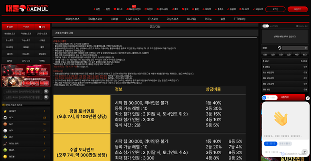 Security scan screenshot of https://dae-mul-17.com/customer/nt_view/14