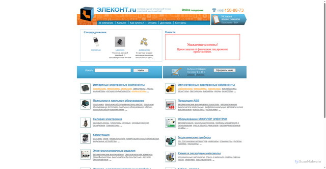 Security scan screenshot of https://elekont.ru