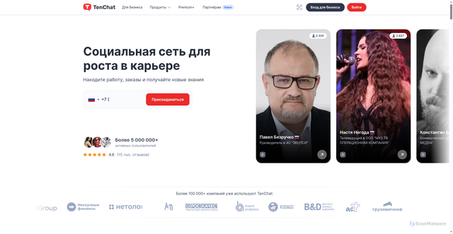 Security scan screenshot of https://tenchat.ru