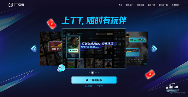 Security scan screenshot of https://52tt.com