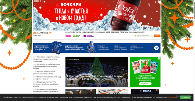 Security scan screenshot of https://altapress.ru