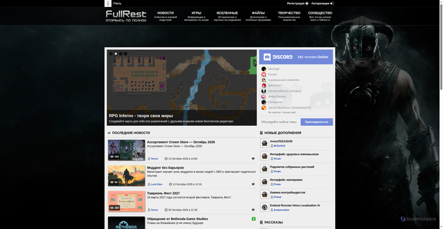 Security scan screenshot of https://fullrest.ru