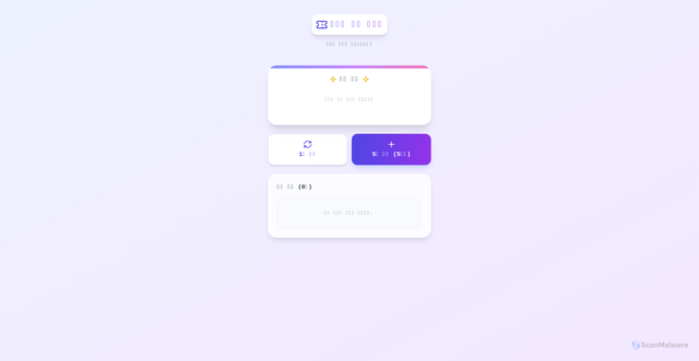 Security scan screenshot of http://lotto-979.pages.dev/