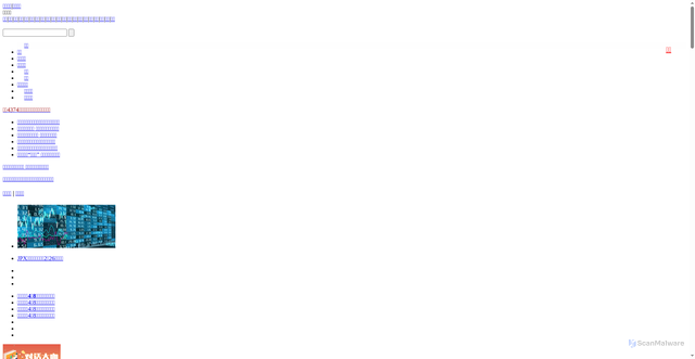 Security scan screenshot of https://futures.hexun.com