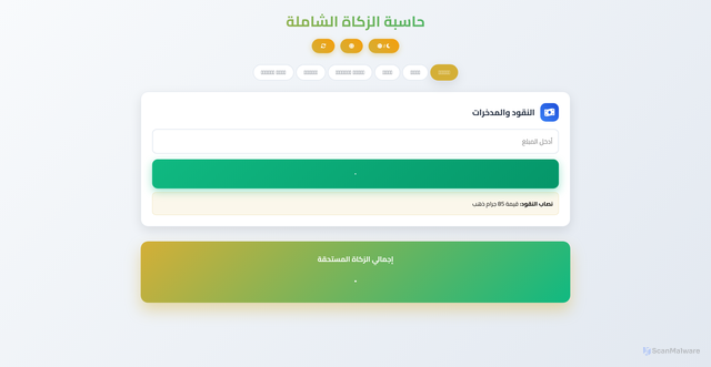 Security scan screenshot of https://al-hajj-qpif1rdp8s.edgeone.app/