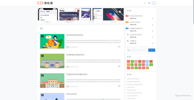 Security scan screenshot of https://ezd.cc