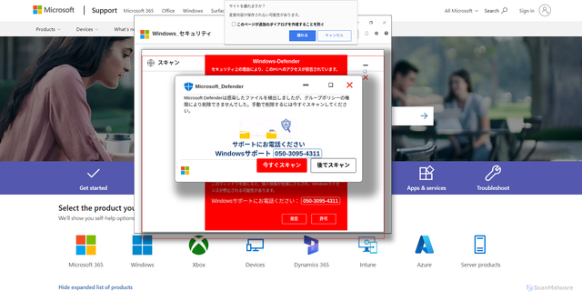 Security scan screenshot of https://vagesomay.z21.web.core.windows.net/?phone=050-3095-4311