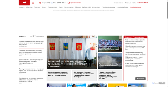 Security scan screenshot of https://primamediamts.servicecdn.ru