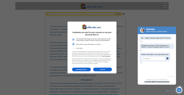 Security scan screenshot of https://studbooks.net