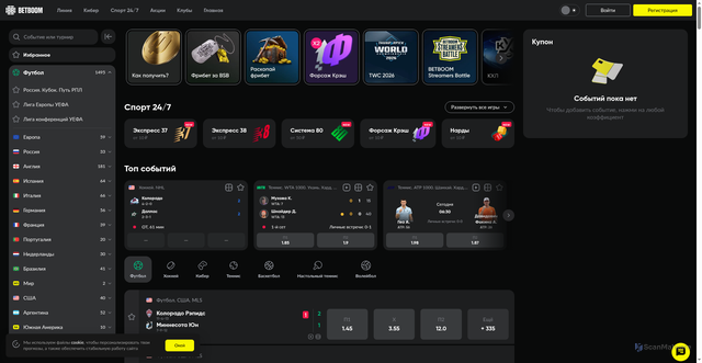 Security scan screenshot of https://betboom.ru