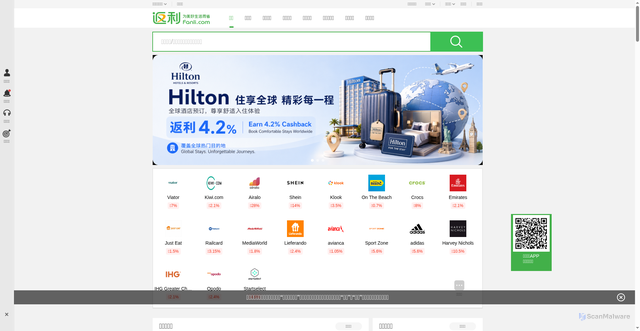 Security scan screenshot of https://fanli.com