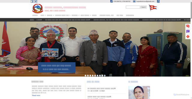 Security scan screenshot of https://hupsekotmun.gov.np/