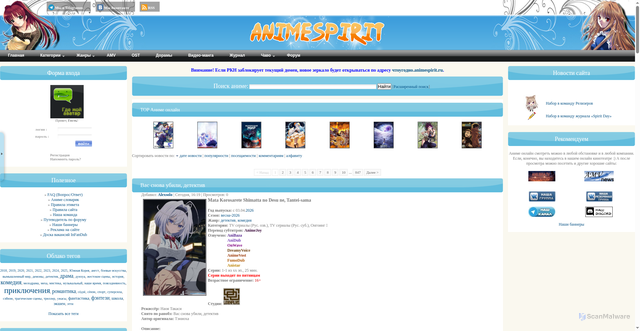 Security scan screenshot of https://myi.animespirit.ru