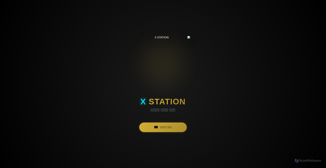 Security scan screenshot of https://xstation-318q4bku4l.edgeone.app/