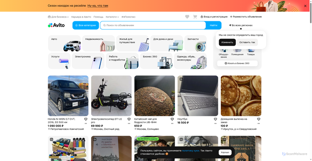 Security scan screenshot of https://m.avito.ru
