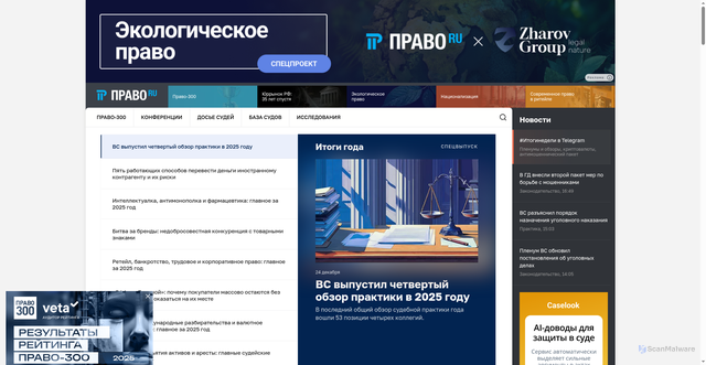 Security scan screenshot of https://pravo.ru