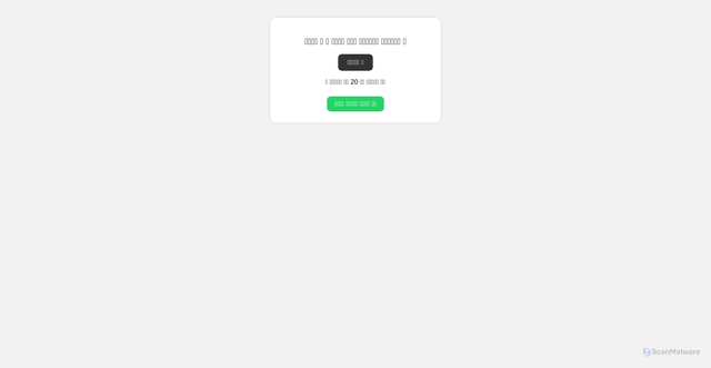 Security scan screenshot of https://motionless-lavender-zq53vgv0my-fwlmoq7b1f.edgeone.app/