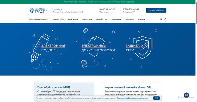 Security scan screenshot of https://iitrust.ru