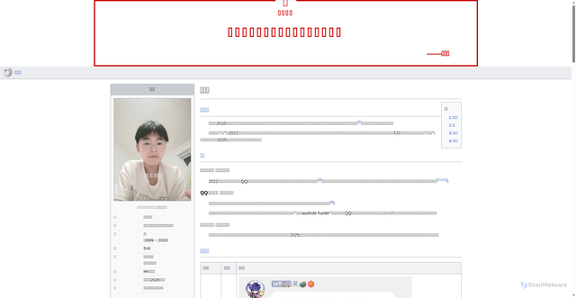 Security scan screenshot of https://jiaozhuweiji-aotewfvbcw.edgeone.app/%E6%96%B0%E5%BB%BA%E6%96%87%E6%9C%AC%E6%96%87%E6%A1%A3%20(2).html