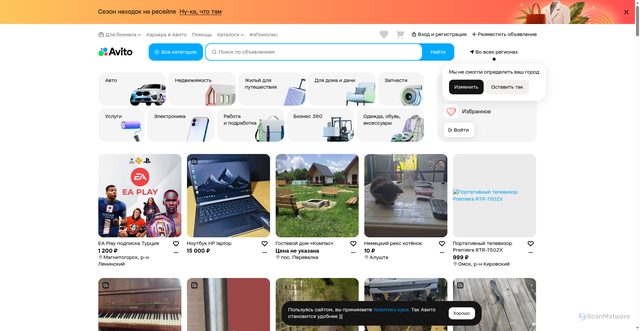 Security scan screenshot of https://rt.avito.ru
