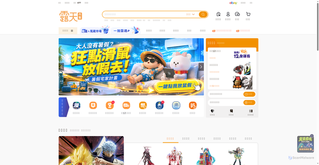 Security scan screenshot of https://ruten.com.tw