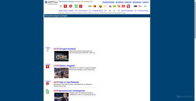 Security scan screenshot of https://www.awtv.ru