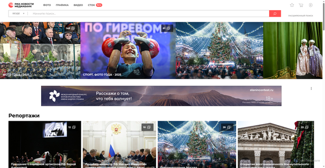 Security scan screenshot of https://riamediabank.ru