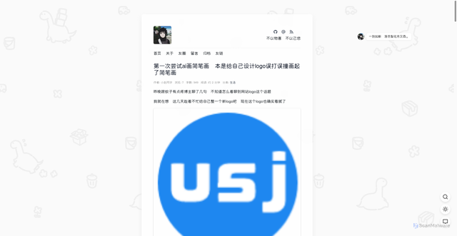 Security scan screenshot of https://hugo-blog-lih5ahohgn.edgeone.dev/20211110.html