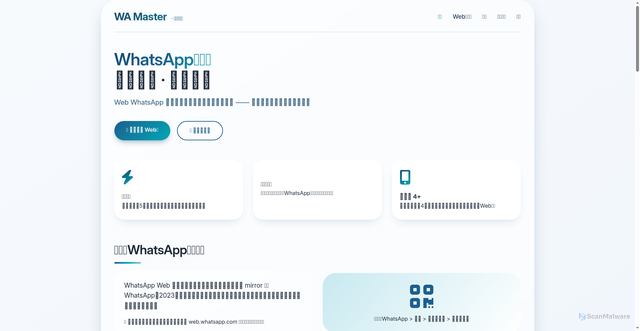 Security scan screenshot of http://web-blog-whatsapp.com.cn/