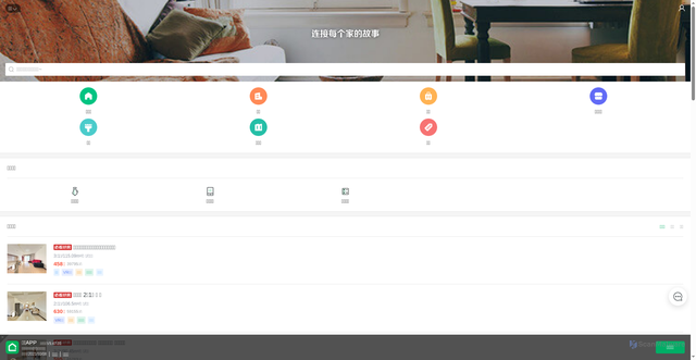 Security scan screenshot of https://m.lianjia.com