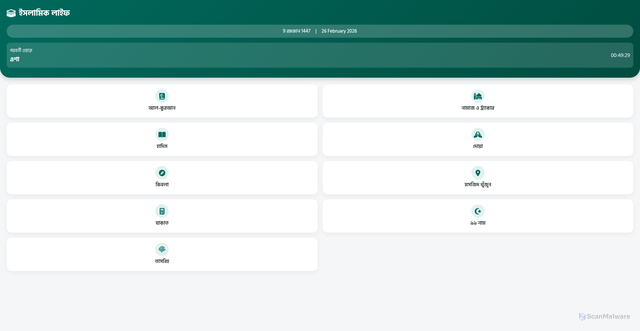 Security scan screenshot of https://islamappyy-dnzlcdrrxn.edgeone.app/