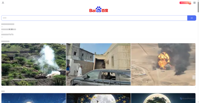 Security scan screenshot of https://h2mbd.baidu.com