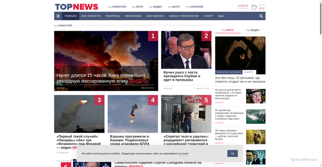 Security scan screenshot of https://www.topnews.ru