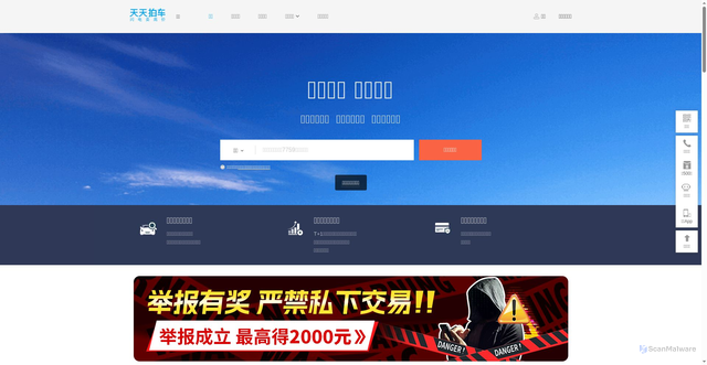 Security scan screenshot of https://ttpai.cn