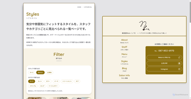 Security scan screenshot of https://hair-salon-nora-web-test.pages.dev/style/?staff=masato-aoki