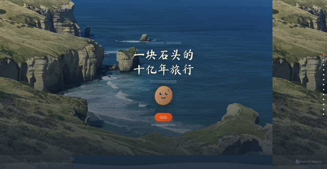 Security scan screenshot of https://weihai-dp9uvhh8v883.edgeone.dev/