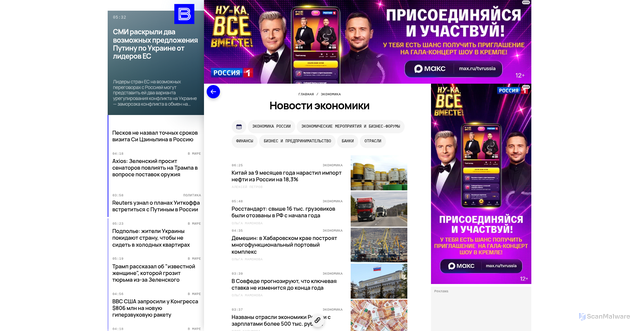 Security scan screenshot of https://vestifinance.ru
