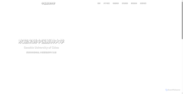 Security scan screenshot of https://genshin-university-of-china-ltuit6kh31.edgeone.app/