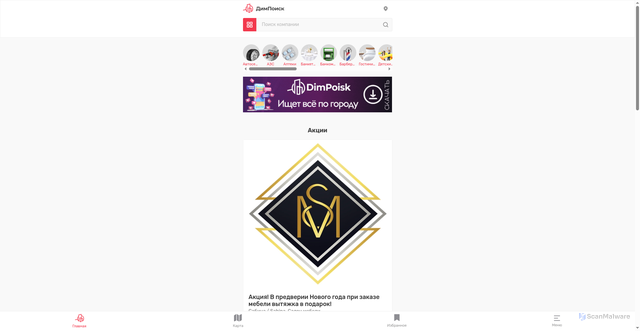 Security scan screenshot of https://rostov.m.dimpoisk.ru