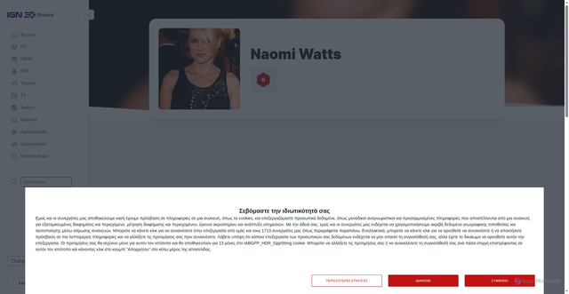 Security scan screenshot of https://gr.ign.com/naomi-watts